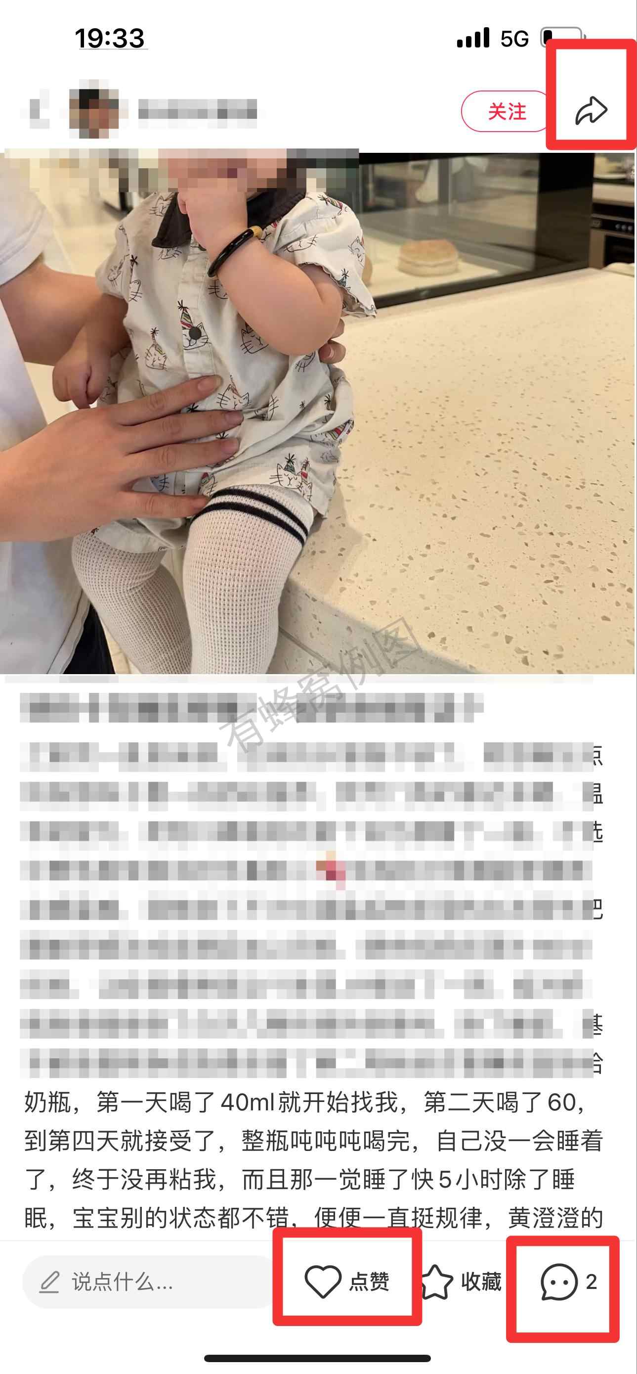 小红书 搜索 霸至 一段奶粉推荐25 步骤图2