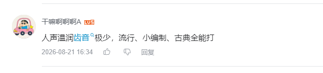 哔哩哔哩 点赞 Smile^O^的推荐 步骤图1