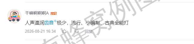 哔哩哔哩 点赞 Smile^O^的推荐 步骤图1