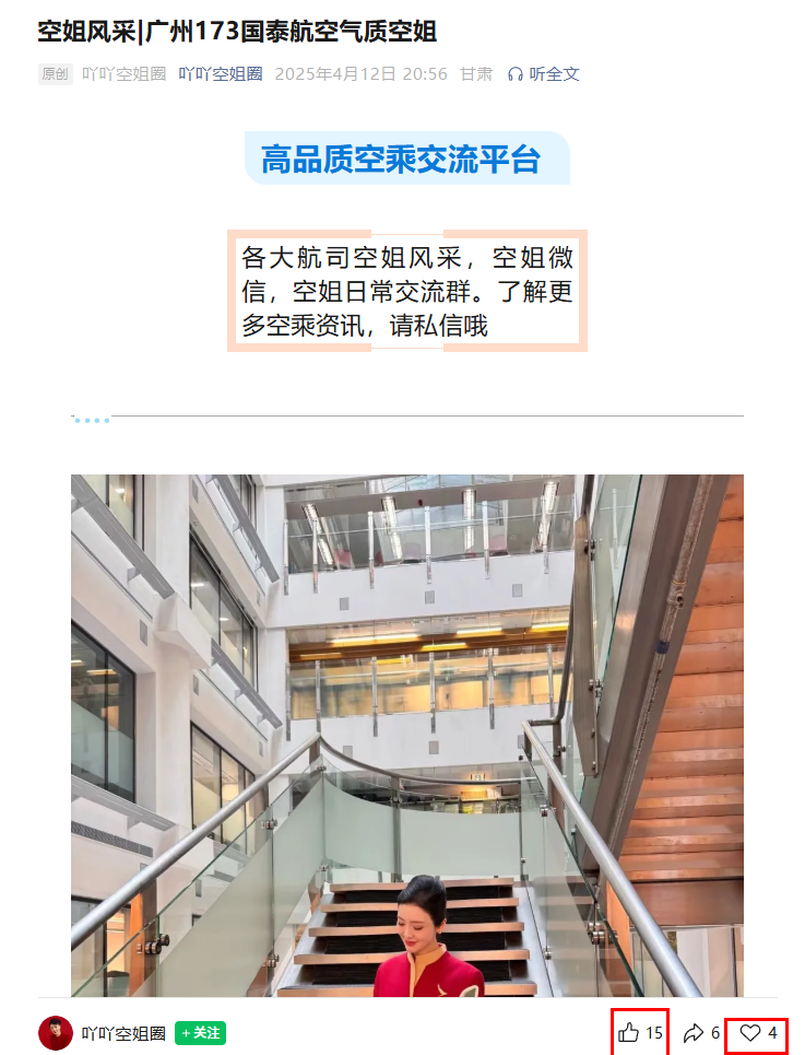 微信 点赞 收藏 GTHK KJ 1013 验收样图2