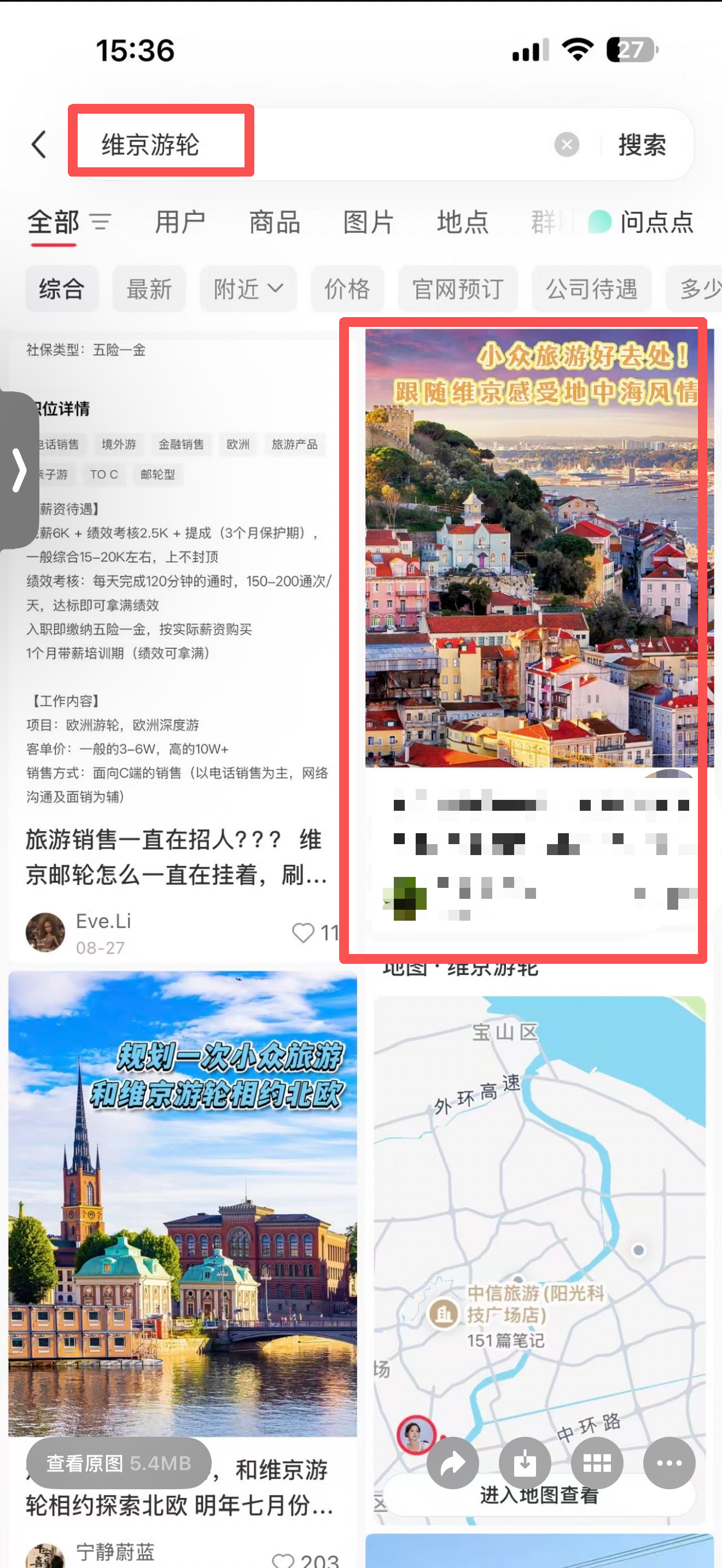 小红书 搜索 点赞 评论 转发 维京-维京游轮-2 步骤图4
