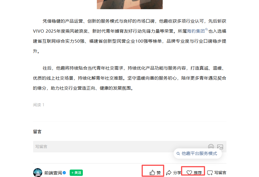 微信 搜索 点赞 他趣微信搜索点赞 步骤图2