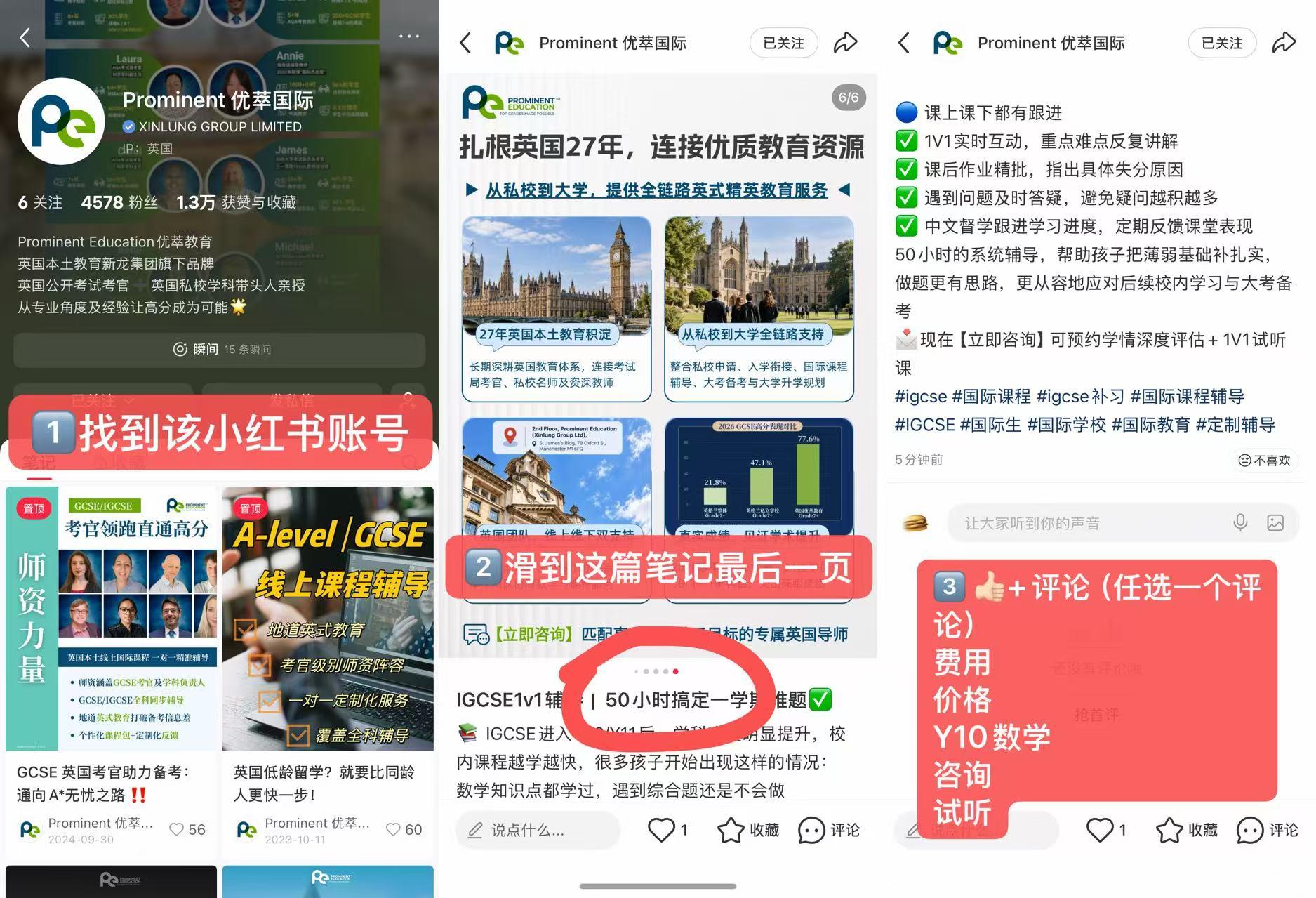 小红书 点赞 评论 小红书点赞评论 步骤图1