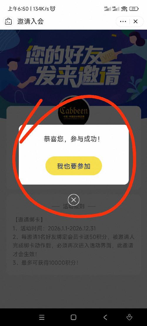 淘宝 助力 手机用户153****0541的推荐 验收样图2