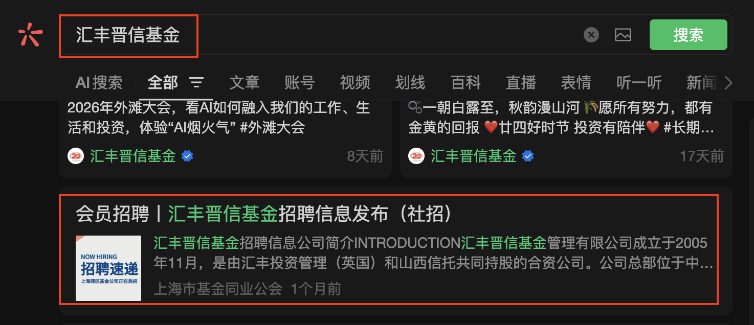 微信 点赞 收藏 汇丰微信搜一搜点赞 步骤图2