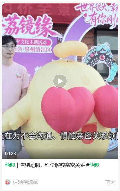微信 搜索 点赞 他趣微信搜索点赞-视频 步骤图2