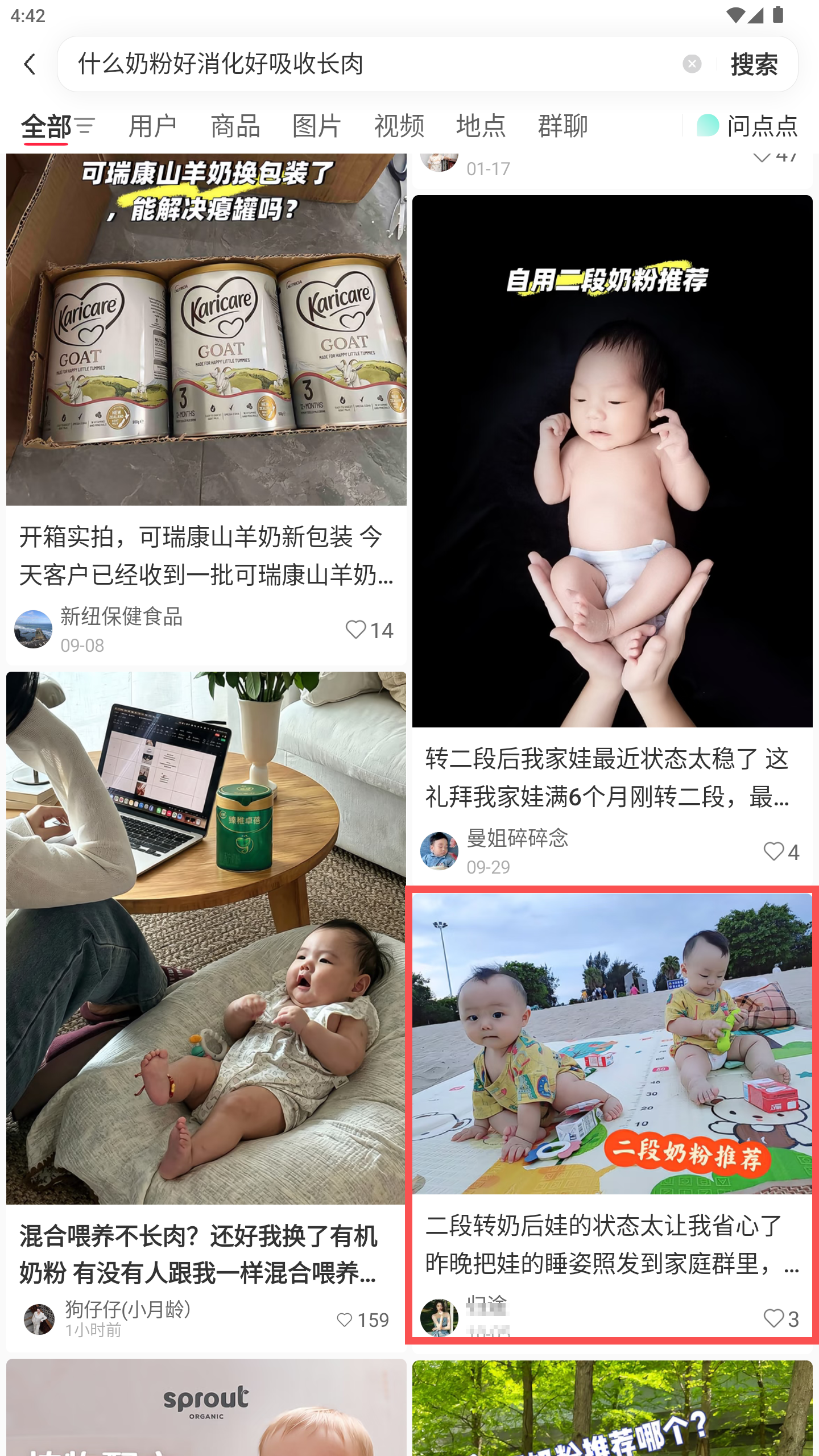 小红书 转发 评论 点赞 a2金-什么奶粉好消化好吸收长肉-20261020-01 步骤图1