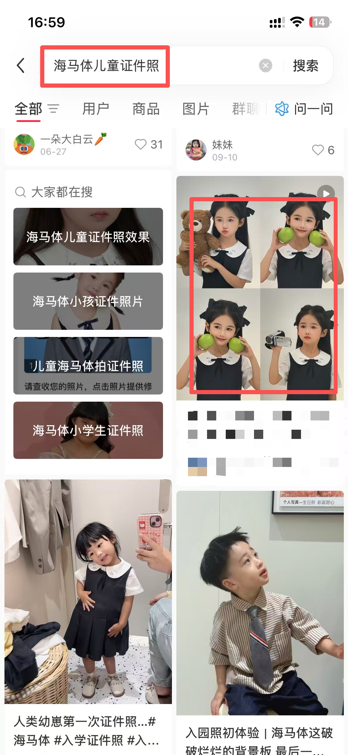 小红书 点赞 海马体 9.28-3 步骤图3