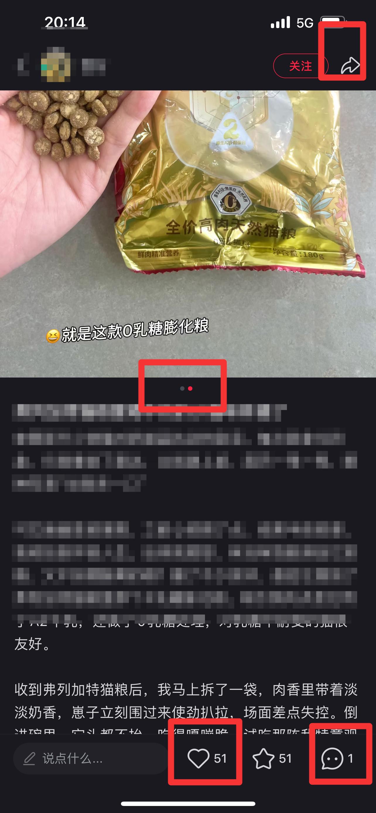 小红书 搜索 弗  弗列加特猫粮8 步骤图2