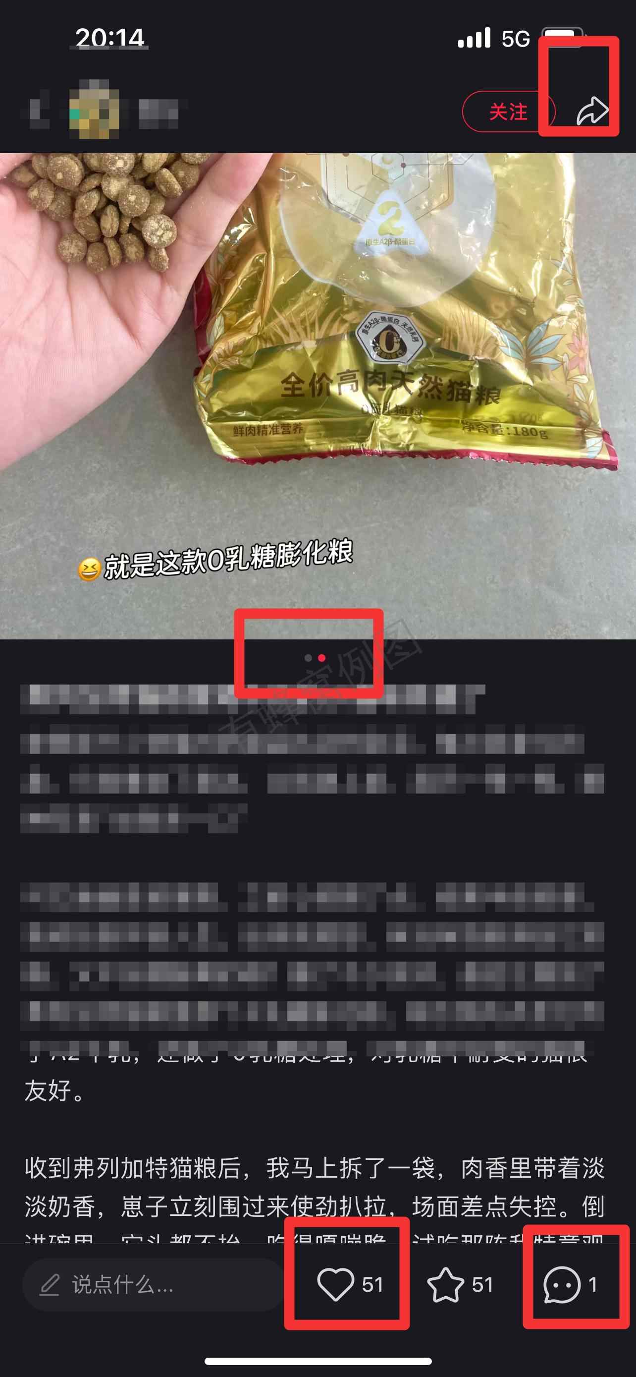 小红书 搜索 弗 弗列加特猫粮8 步骤图2