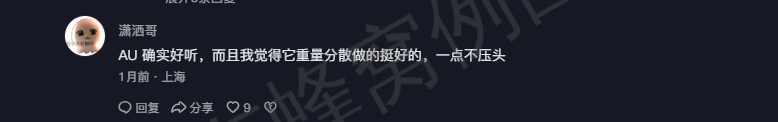 抖音 点赞 Smile^O^的推荐 步骤图2