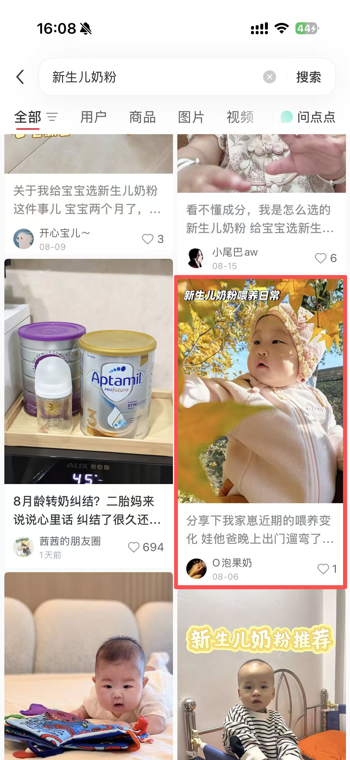 小红书 转发 评论 点赞 a2金-新生儿奶粉06 步骤图2
