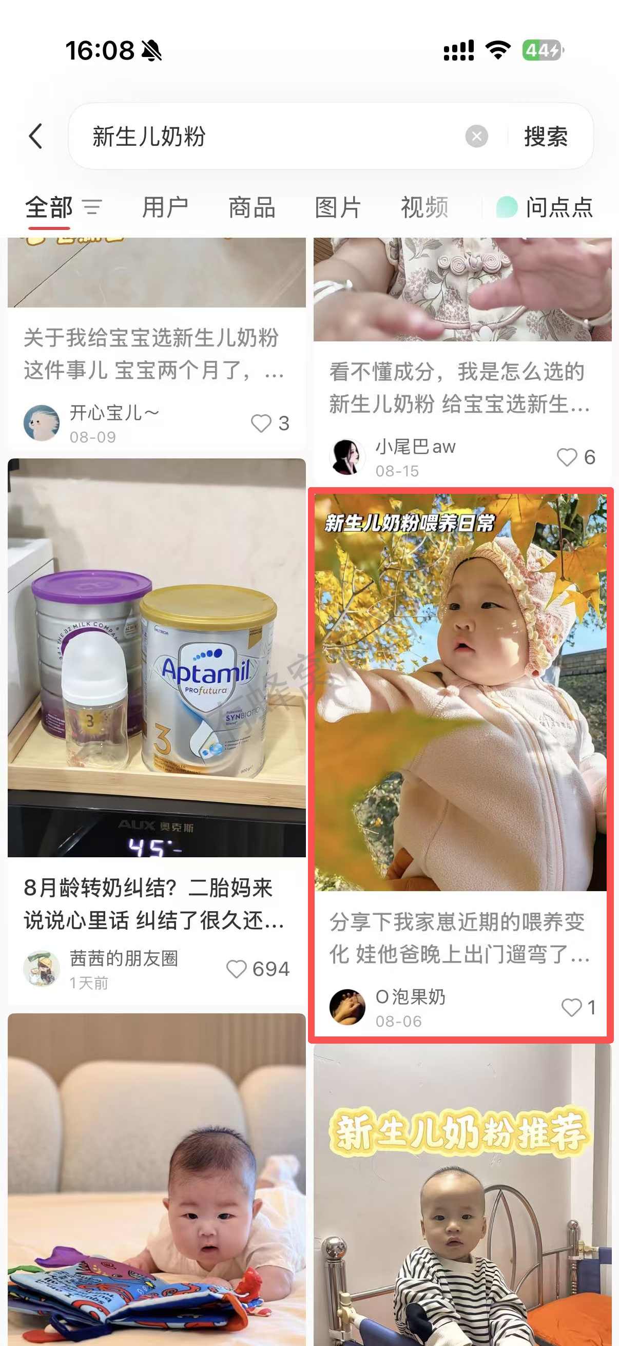 小红书 转发 评论 点赞 a2金-新生儿奶粉06 步骤图2