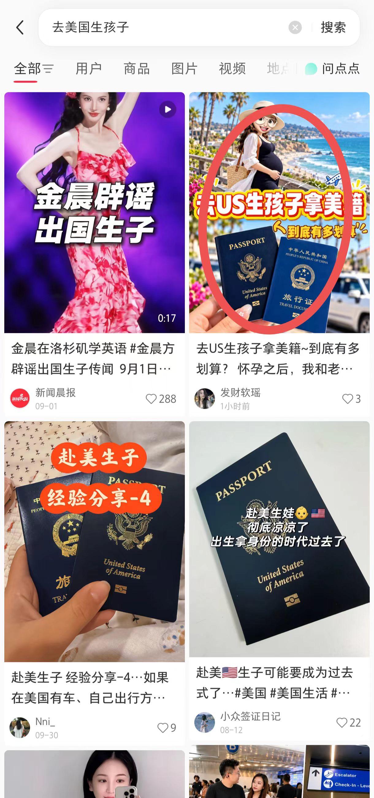 小红书 搜索 评论 手机用户131****6735的推荐 验收样图1