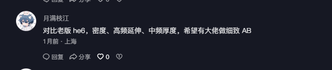 抖音 点赞 Smile^O^的推荐 验收样图4