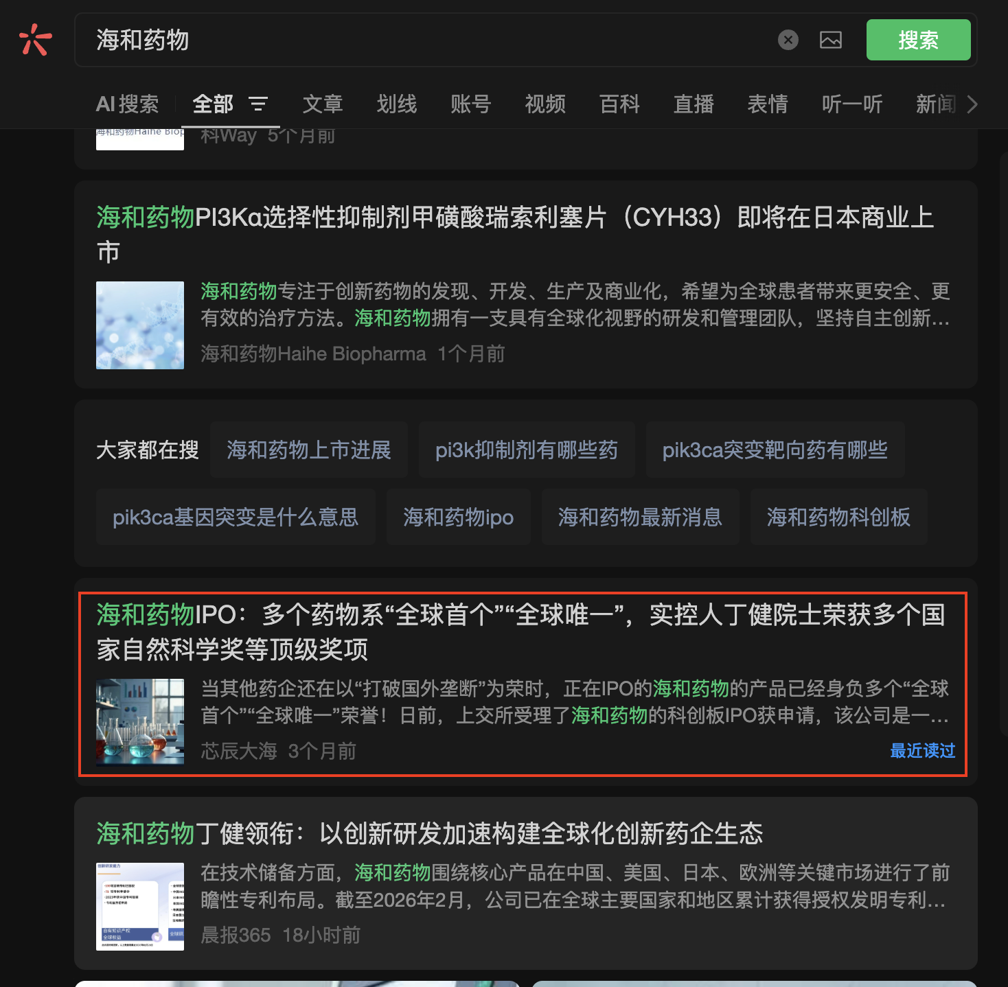 微信 点赞 收藏 微信搜一搜点赞 步骤图1