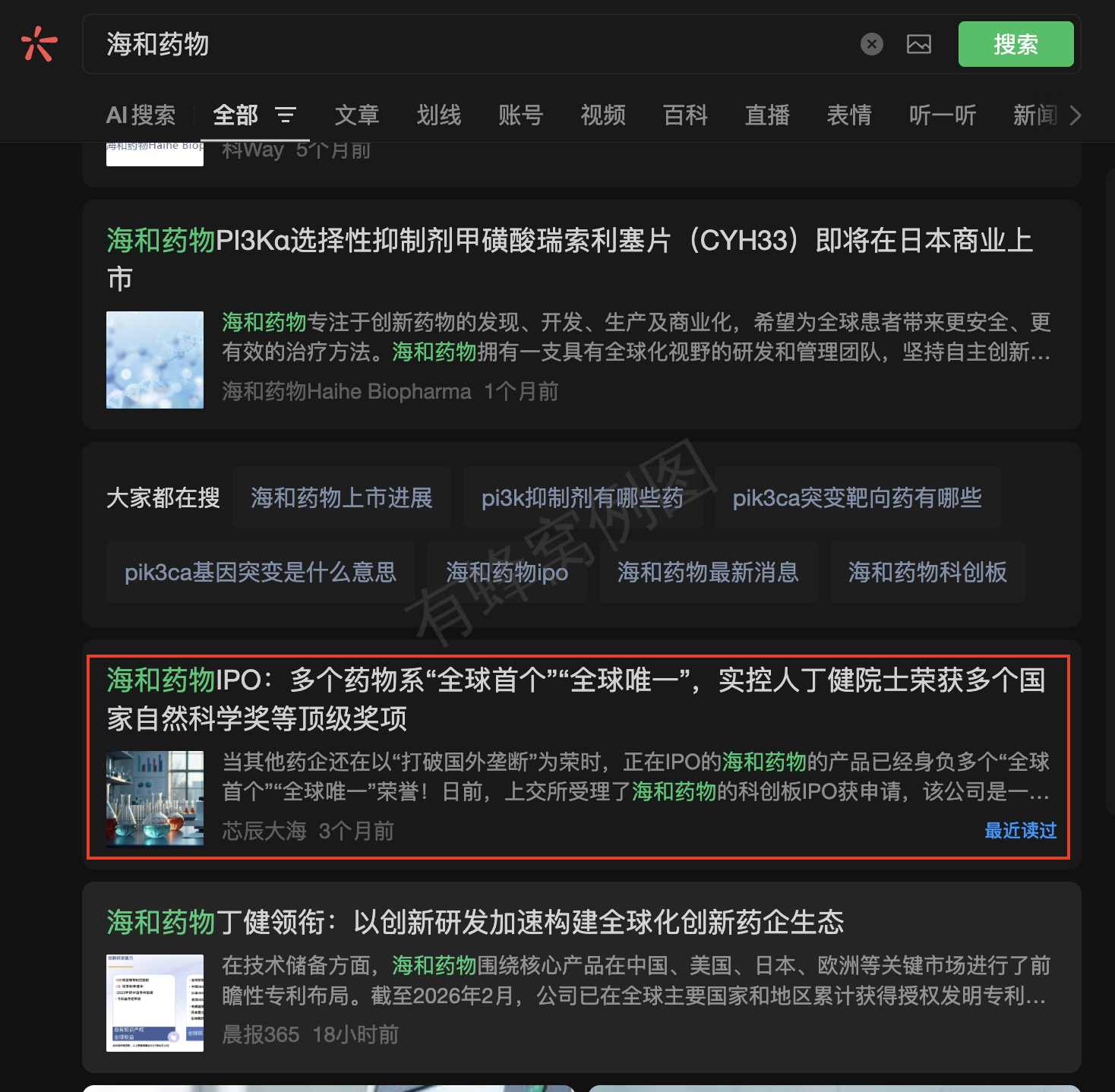 微信 点赞 收藏 微信搜一搜点赞 步骤图1