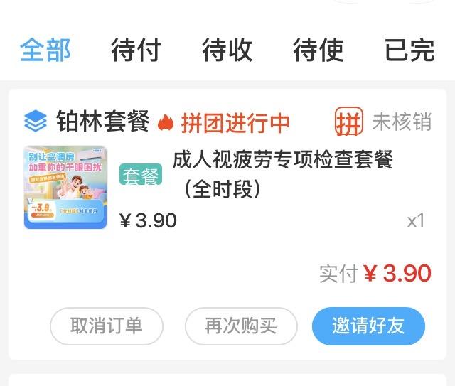 微信 助力 简单推荐，两分钟完成 步骤图5