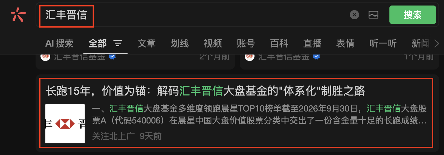 微信 点赞 收藏 汇丰微信搜一搜点赞 步骤图1