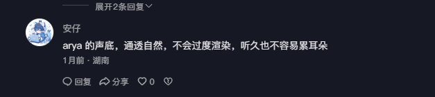 抖音 点赞 Smile^O^的推荐 步骤图2