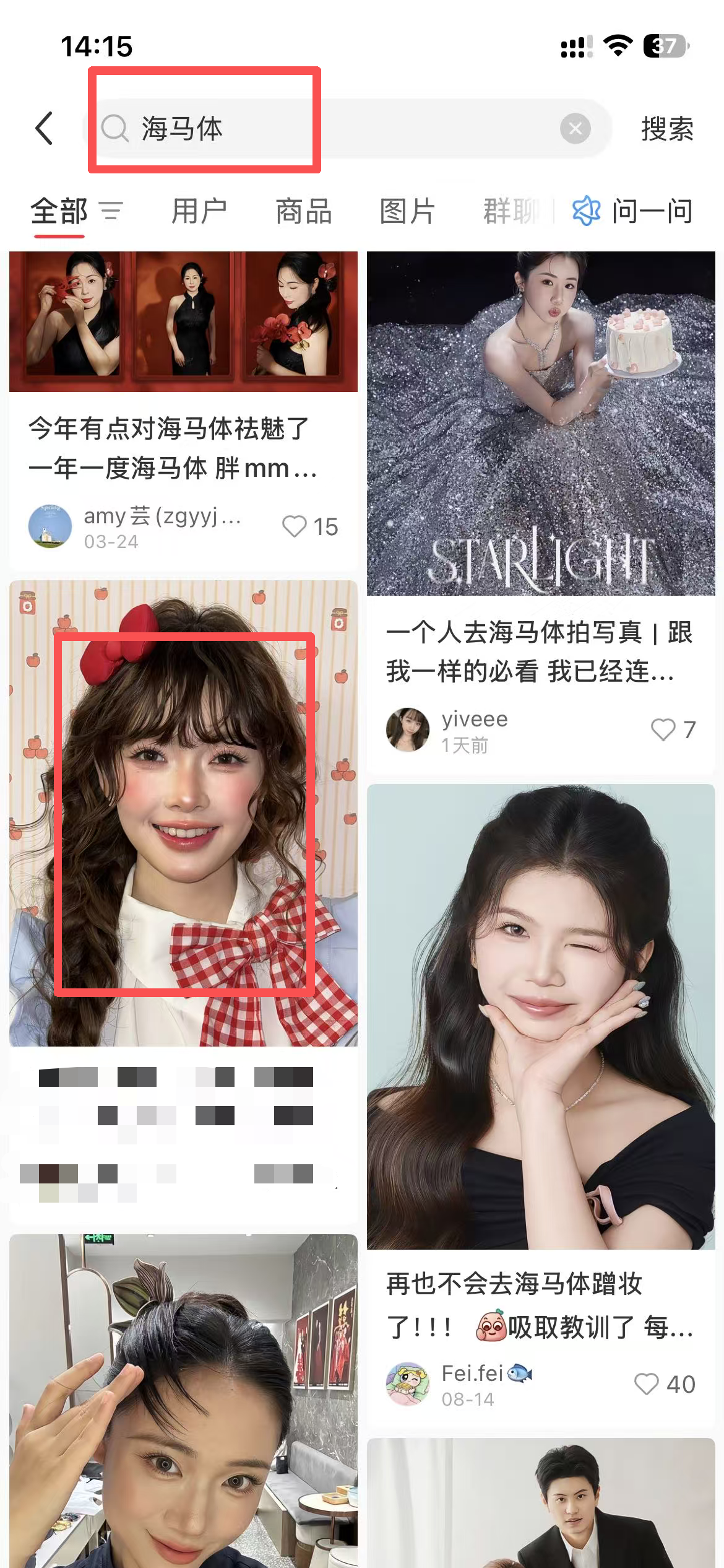 小红书 点赞 海马体 9.24-1 步骤图1