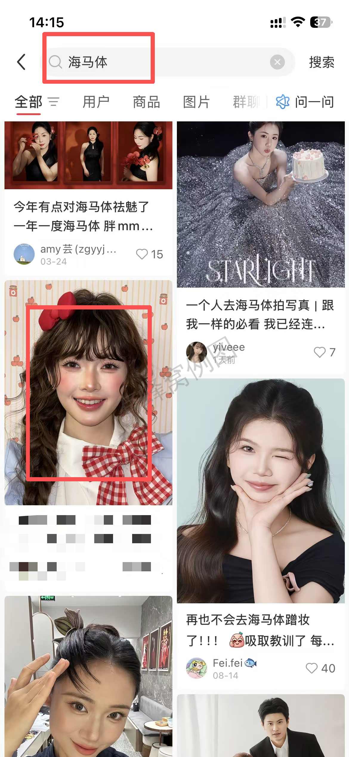 小红书 点赞 海马体 9.24-1 步骤图1