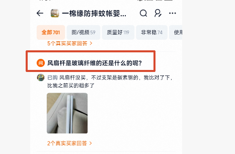 淘宝 点赞 手机用户187****3887的推荐 验收样图2