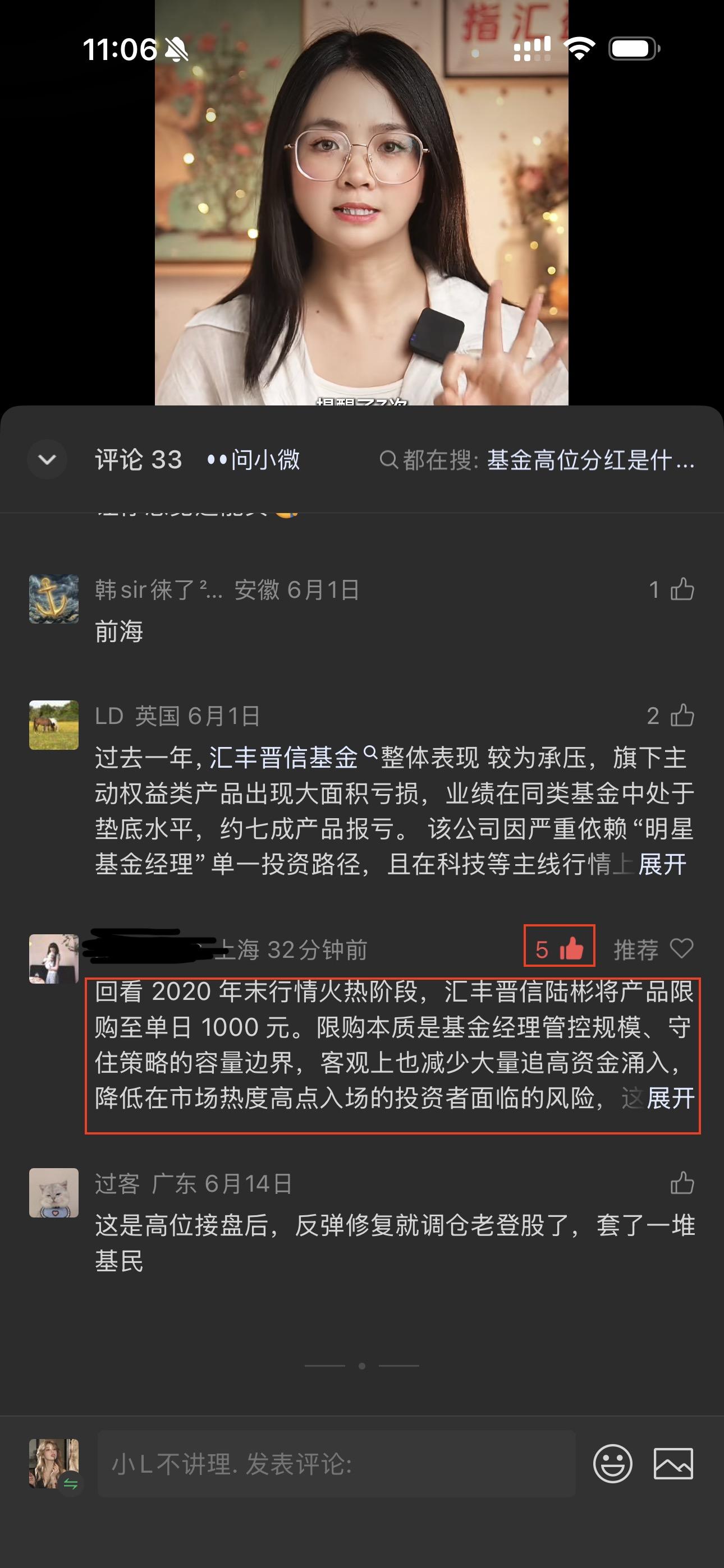 微信 点赞 微信搜一搜点赞 步骤图4