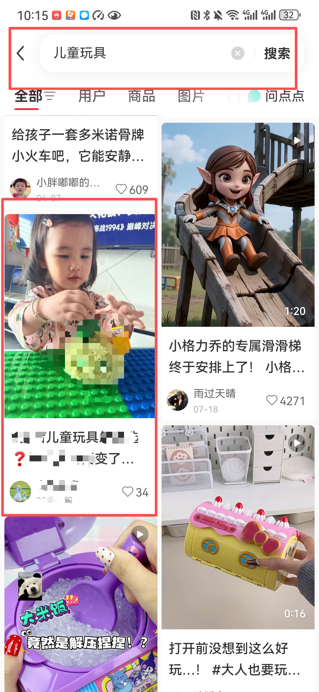 小红书 阅读 搜索 点赞 小红书搜索-点赞！！！！！！！ 步骤图1