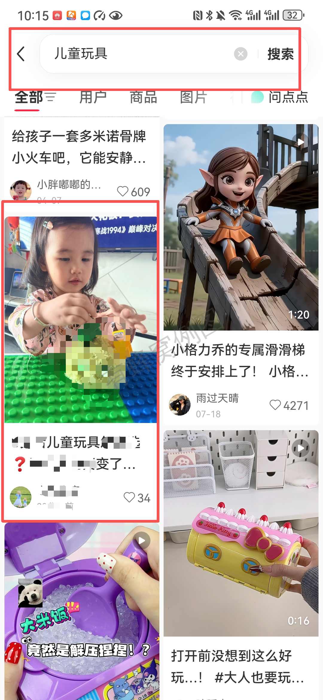 小红书 阅读 搜索 点赞 小红书搜索-点赞!!!!!!! 步骤图1