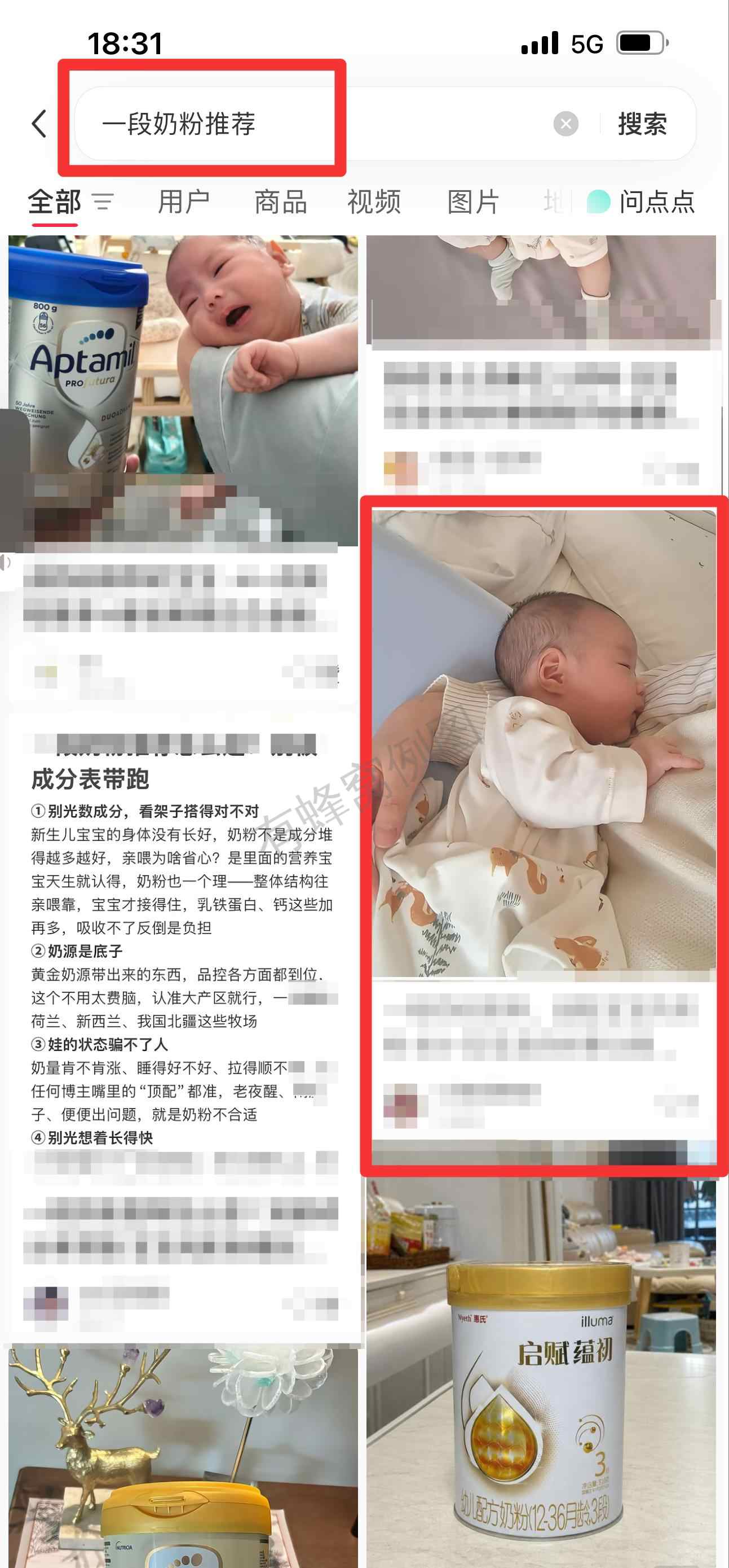 小红书 搜索 霸DACH 一段奶粉推荐4 步骤图1