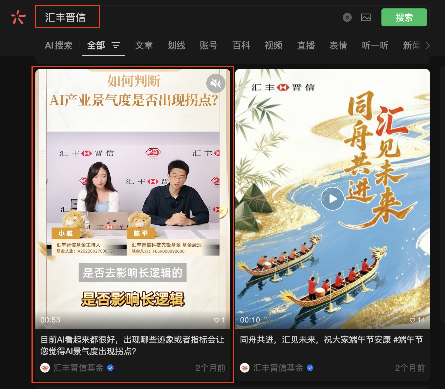 微信 点赞 收藏 微信搜一搜点赞 步骤图1