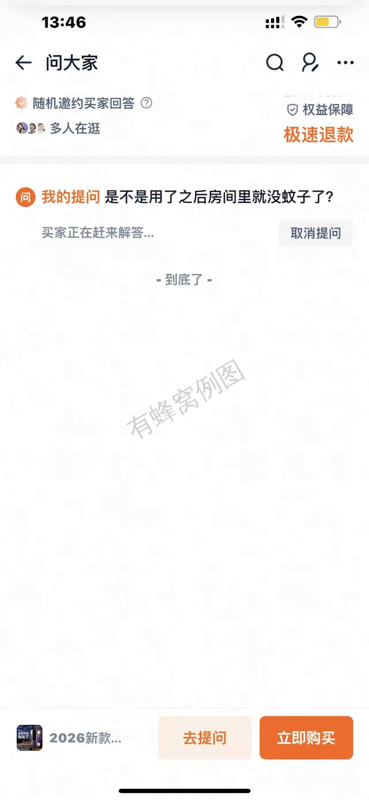 淘宝 问卷 .的推荐 步骤图2