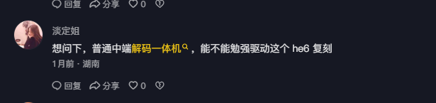 抖音 点赞 Smile^O^的推荐 验收样图3