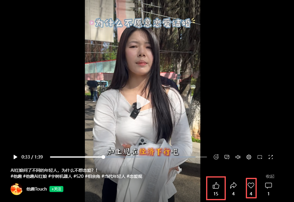 微信 搜索 点赞 他趣微信搜索点赞-视频 步骤图2