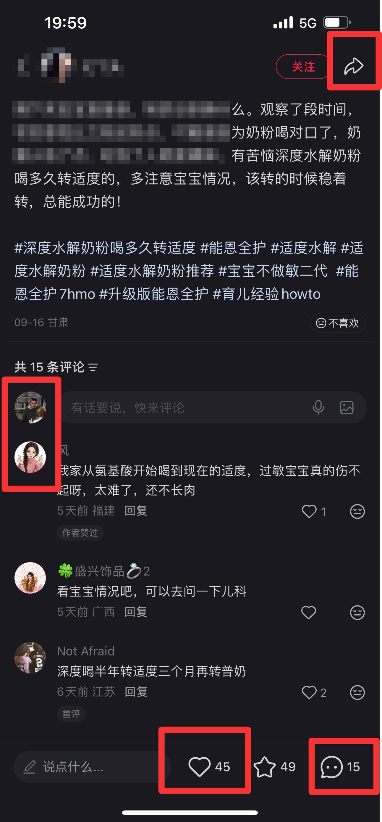 小红书 搜索 能  深度水解奶粉喝多久转适度4 步骤图3
