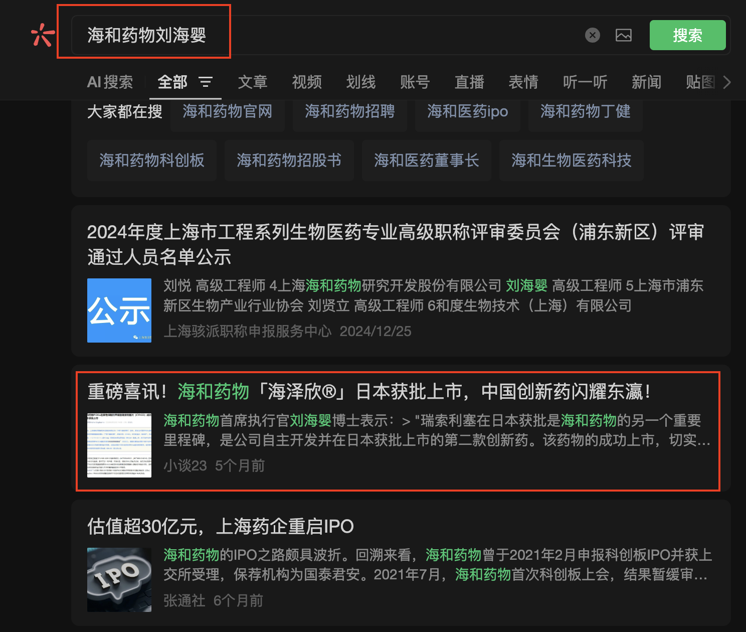 微信 点赞 收藏 微信搜一搜点赞 步骤图1