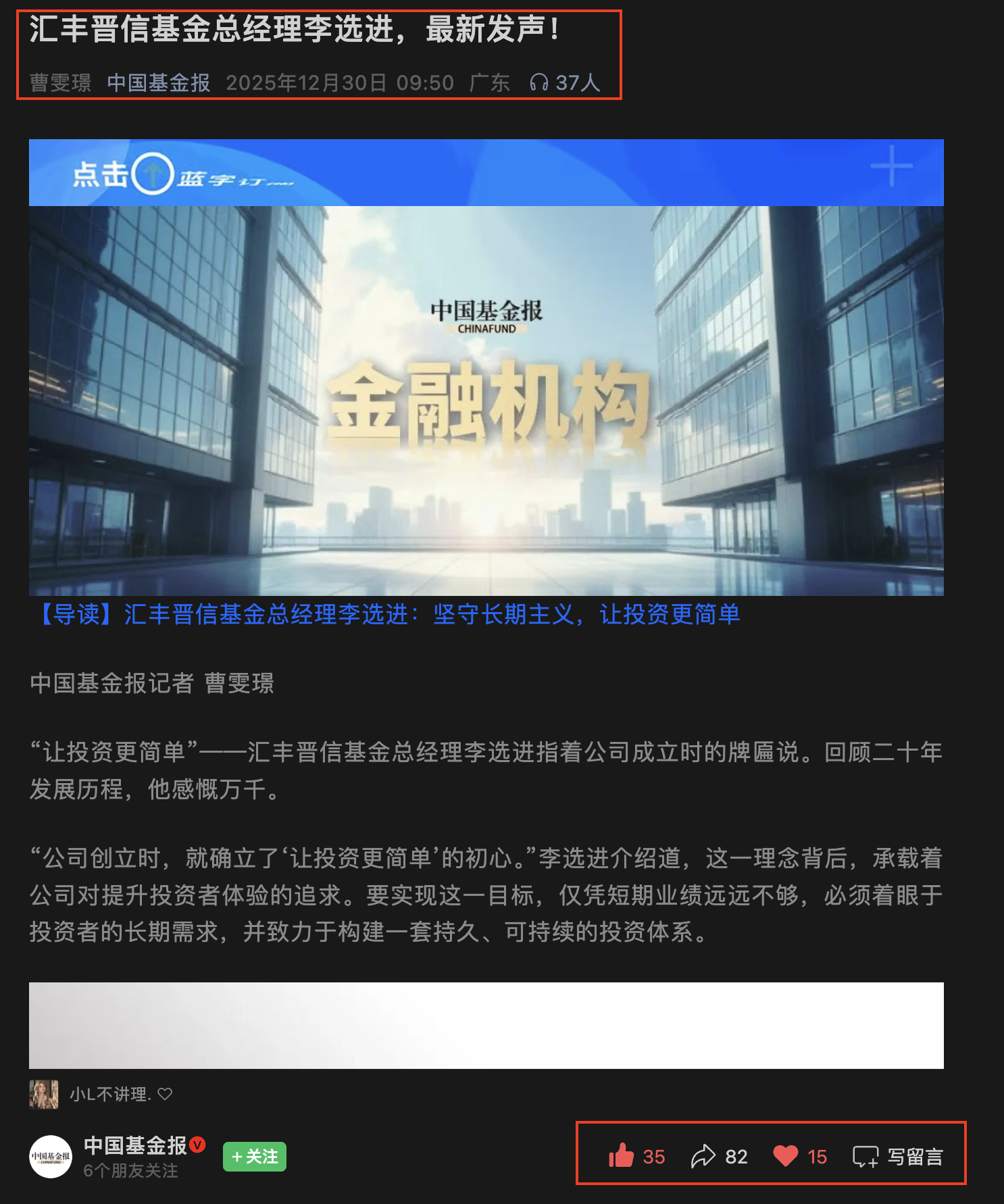 微信 点赞 收藏 汇丰微信搜一搜点赞 步骤图2