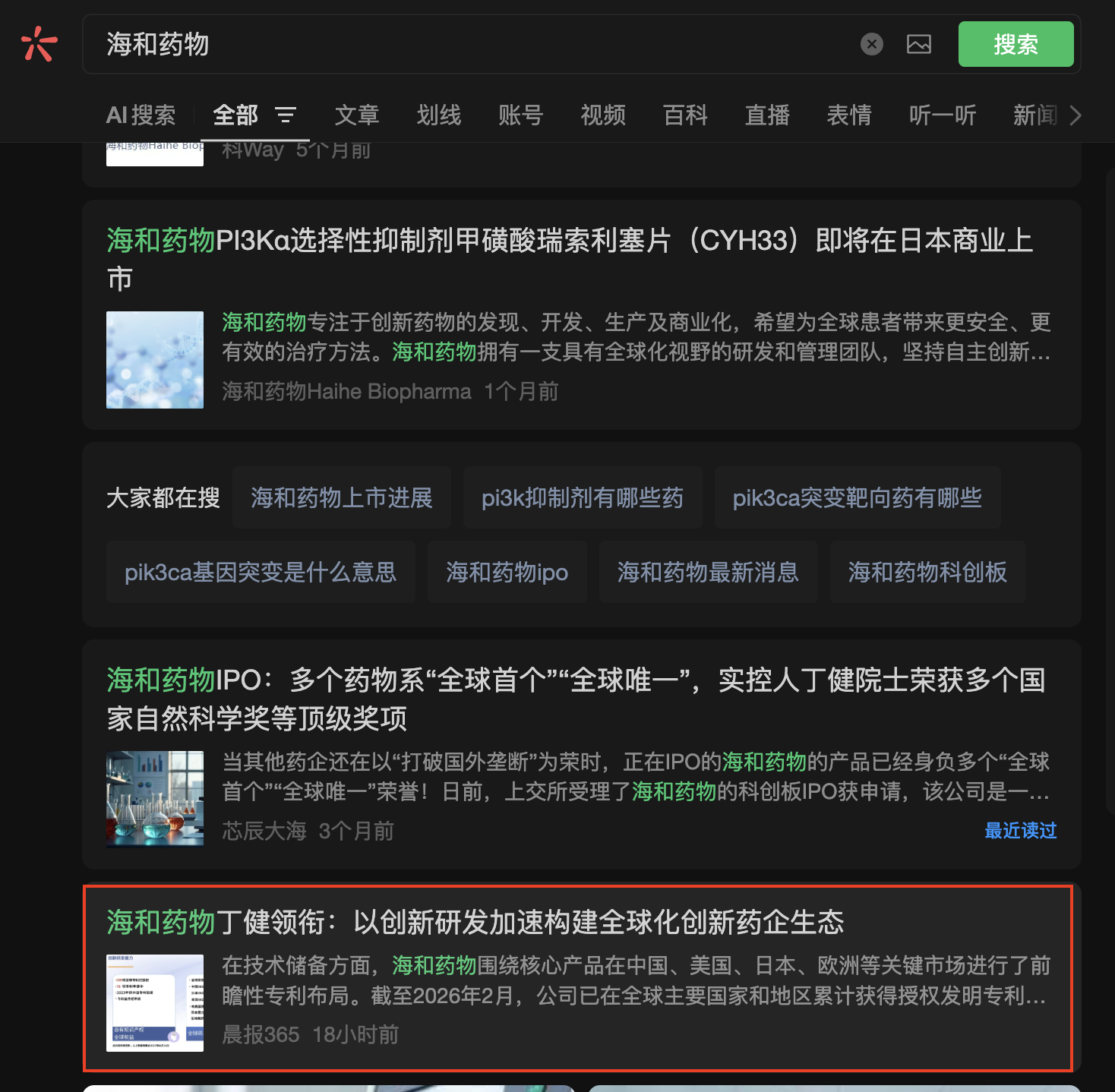 微信 点赞 收藏 微信搜一搜点赞 步骤图1