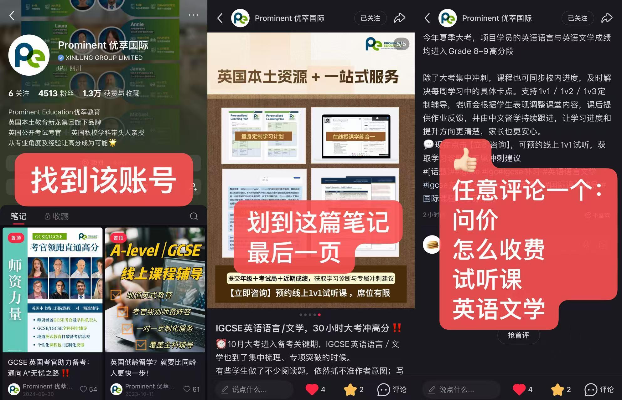 小红书 评论 点赞 UwU的推荐 步骤图1