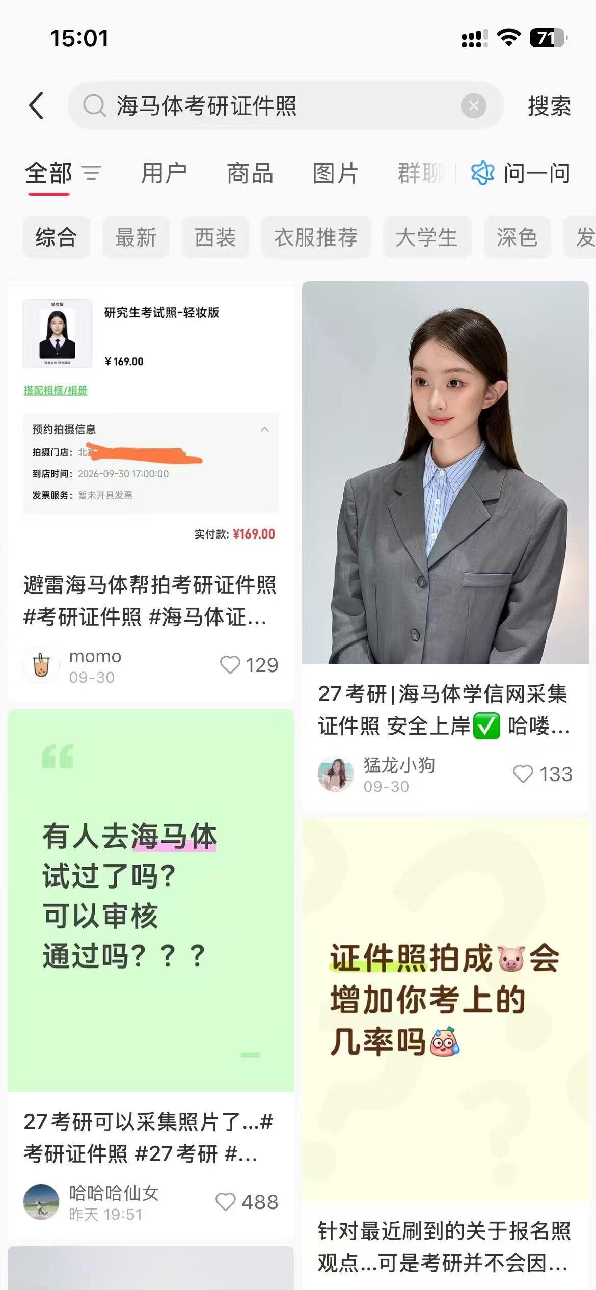 小红书 点赞 海马体 10.9-2 步骤图2