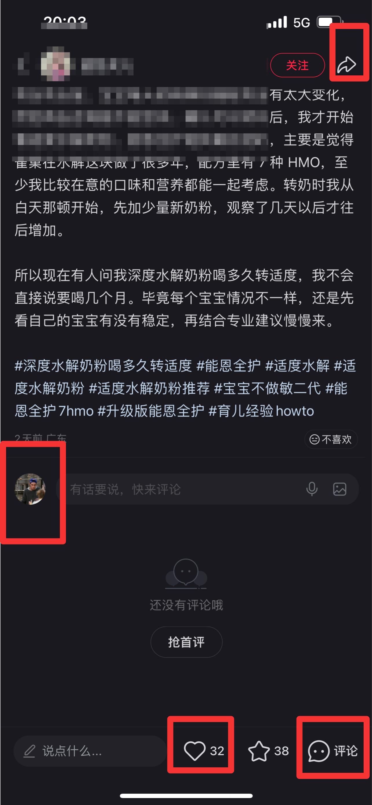 小红书 搜索 能  深度水解奶粉喝多久转适度5 步骤图3