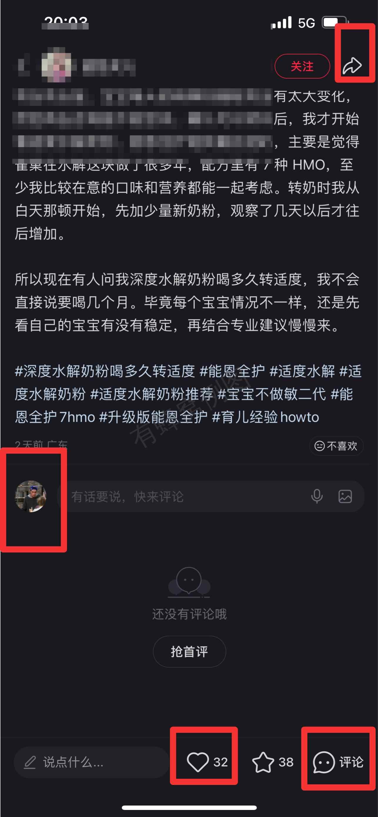 小红书 搜索 能 深度水解奶粉喝多久转适度5 步骤图3