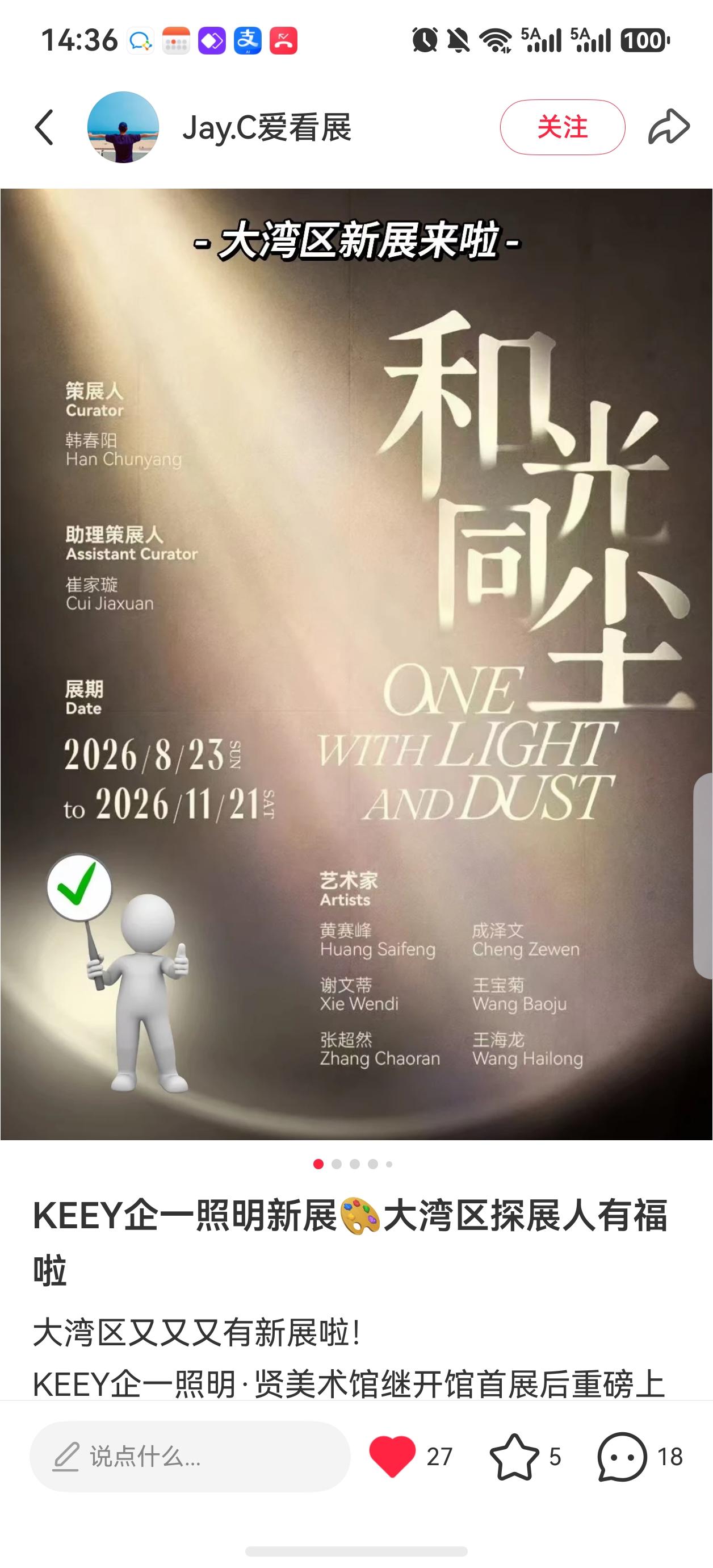小红书 点赞 手机用户138****4815的推荐 步骤图1
