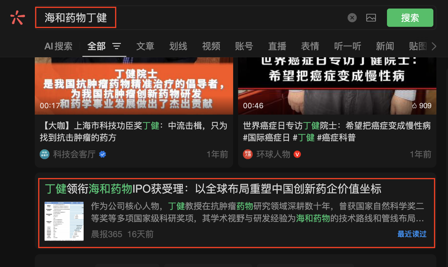 微信 点赞 收藏 海和微信搜一搜点赞 步骤图1