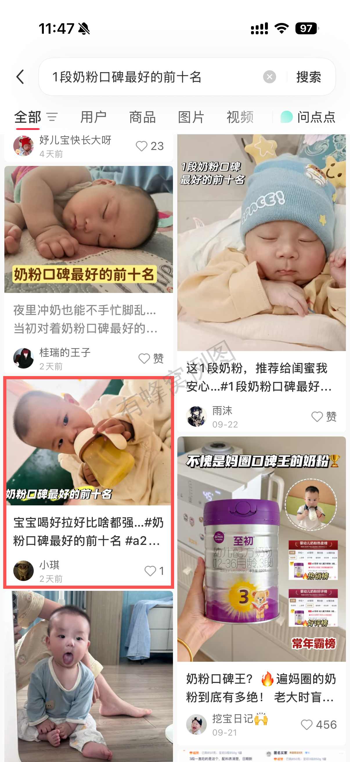 小红书 转发 评论 点赞 a2金-1段奶粉口碑最好的前十名06 步骤图1