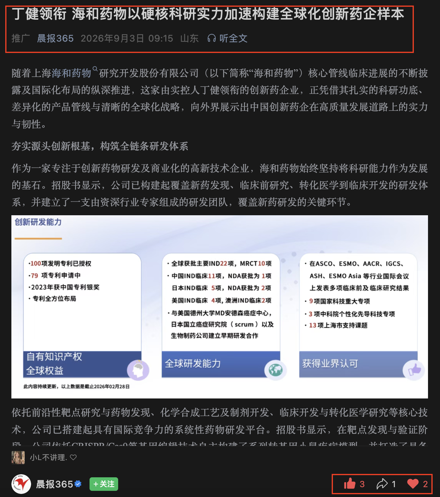 微信 点赞 收藏 海和微信搜一搜点赞 步骤图2