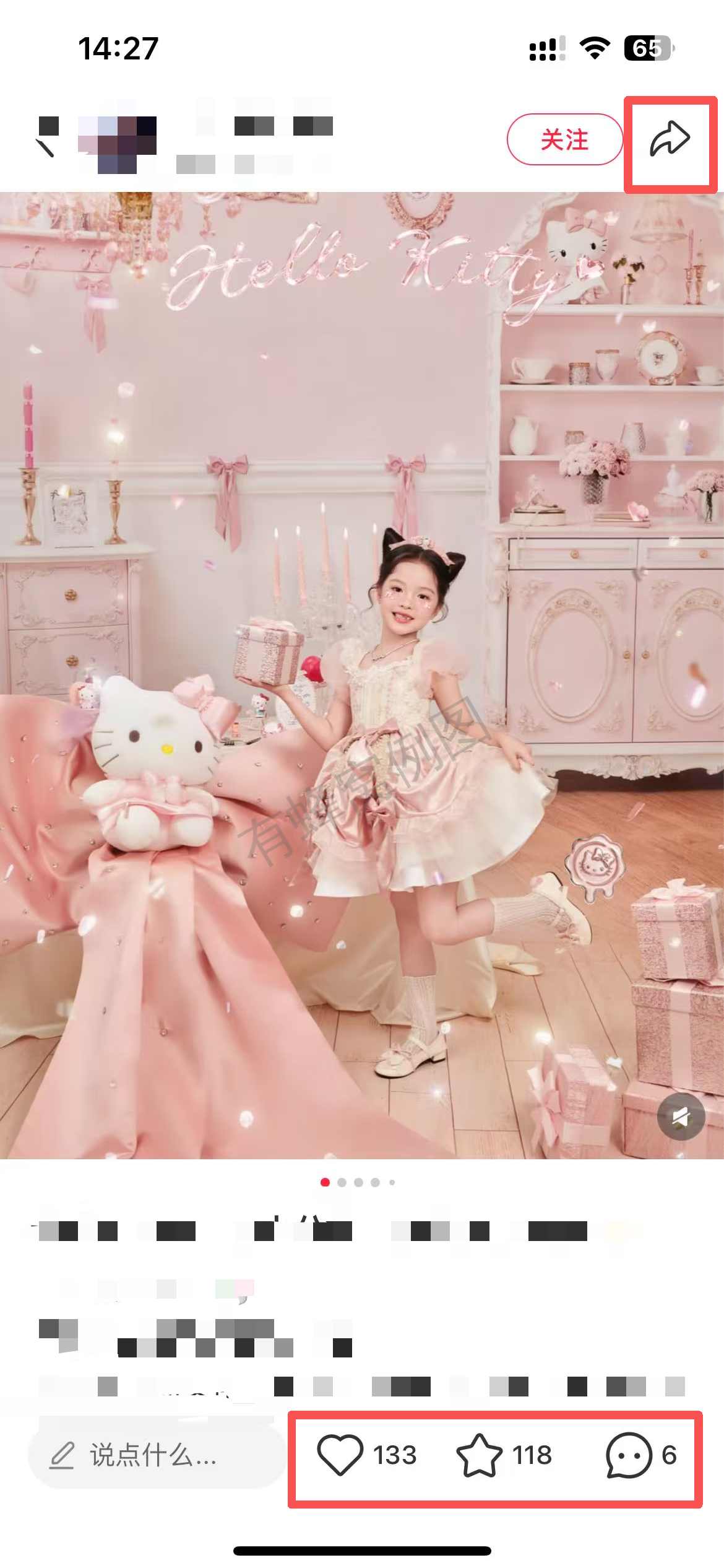 小红书 点赞 海马体 10.12-2 步骤图1