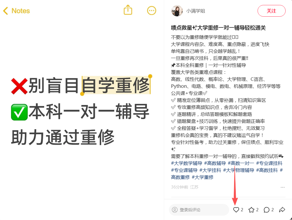 小红书 点赞 123456qdf的推荐 步骤图1