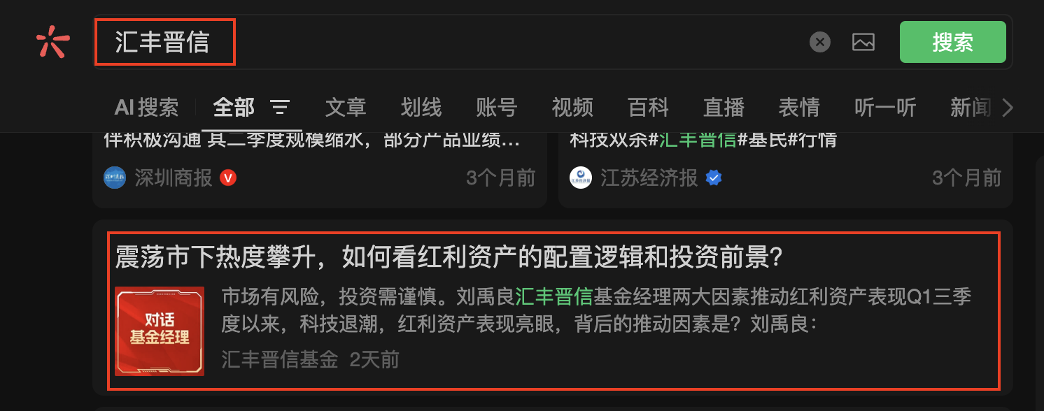 微信 点赞 收藏 汇丰微信搜一搜点赞 步骤图2